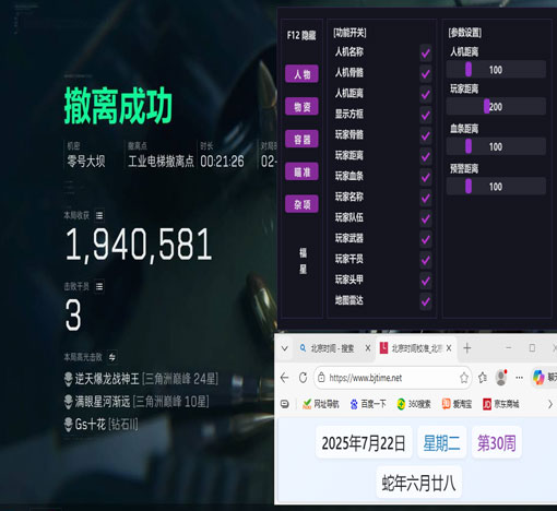 三角洲行动外挂卡网软件效果