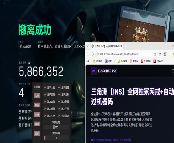 三角洲行动外挂卡网透视自瞄效果
